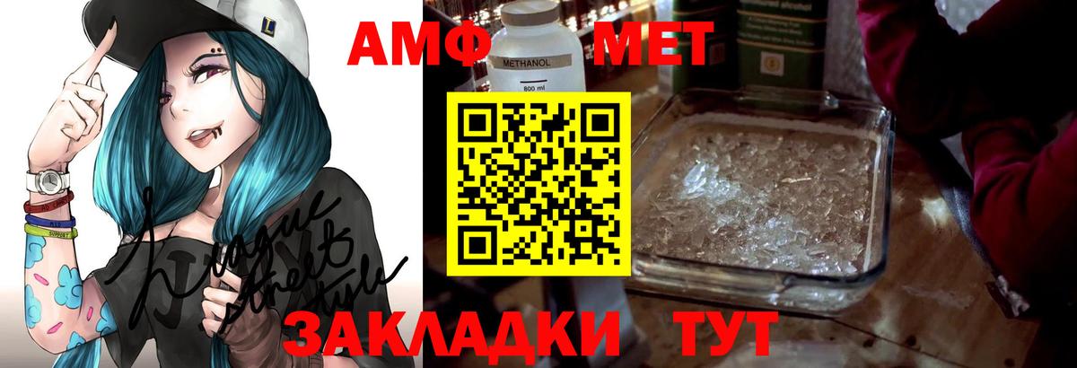 АМФЕТАМИН 97% Улан-Удэ