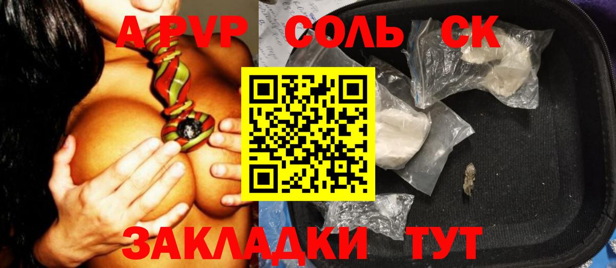 Альфа ПВП СК Улан-Удэ