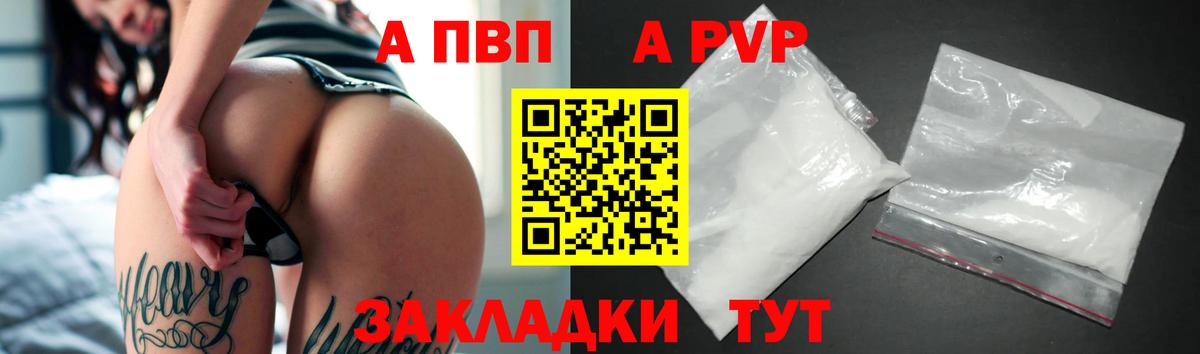 Улан-Удэ  Alpha-PVP крисы CK  где купить наркоту  A PVP СК КРИС  Вход с VPN 