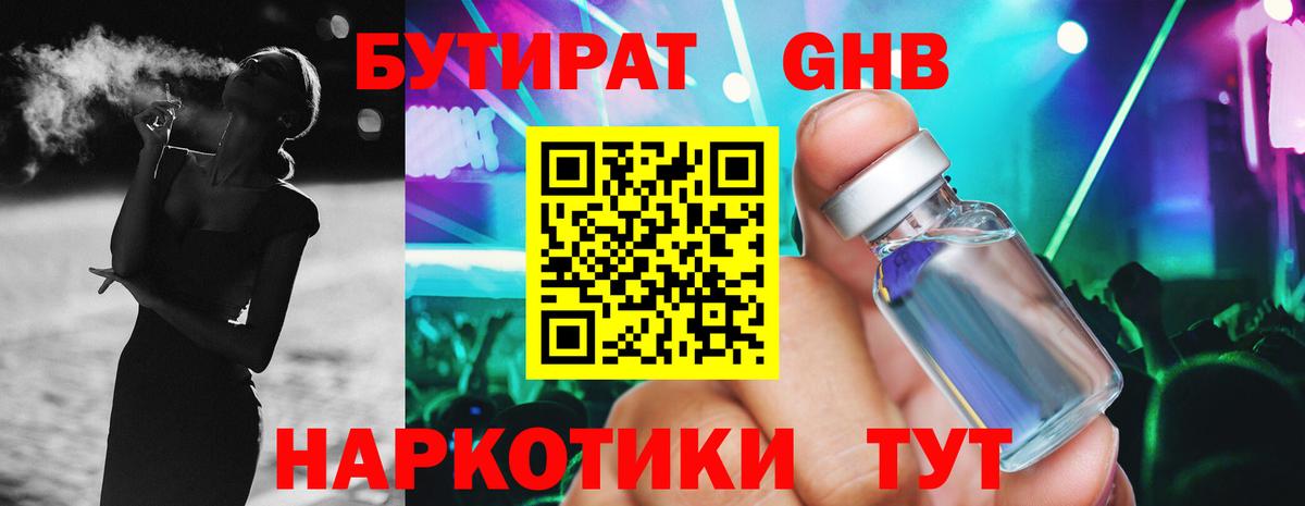 Марихуана  НБОМе  Метадон  Мефедрон   Улан-Удэ  ГАШ  Вход с VPN  Метамфетамин  Вейп ТГК 