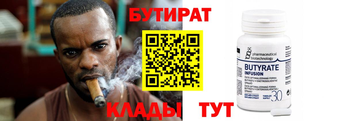 БУТИРАТ оксана  Вход с VPN  Улан-Удэ 