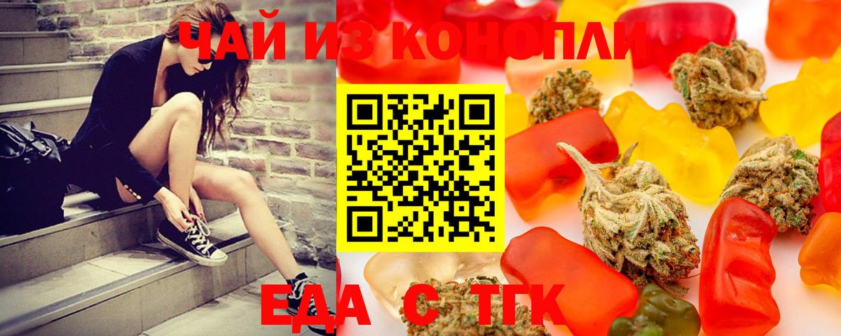 Cannafood марихуана Улан-Удэ