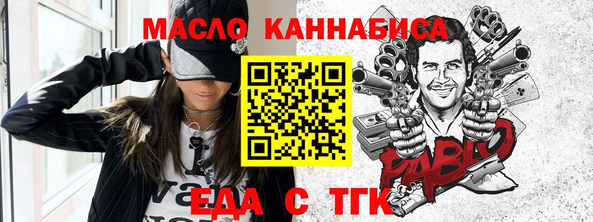 Печенье с ТГК конопля  Вход с VPN  Улан-Удэ 