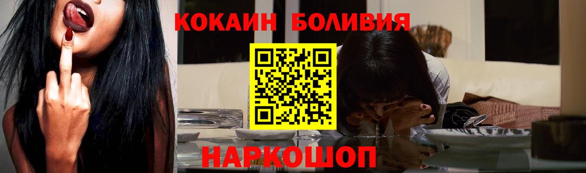 Улан-Удэ  COCAIN VHQ  Cocaine Боливия  Вход с VPN 