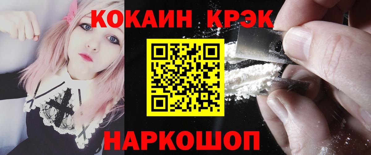 КОКАИН VHQ Улан-Удэ