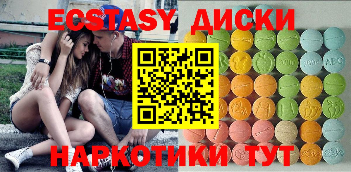Ecstasy 99% Улан-Удэ