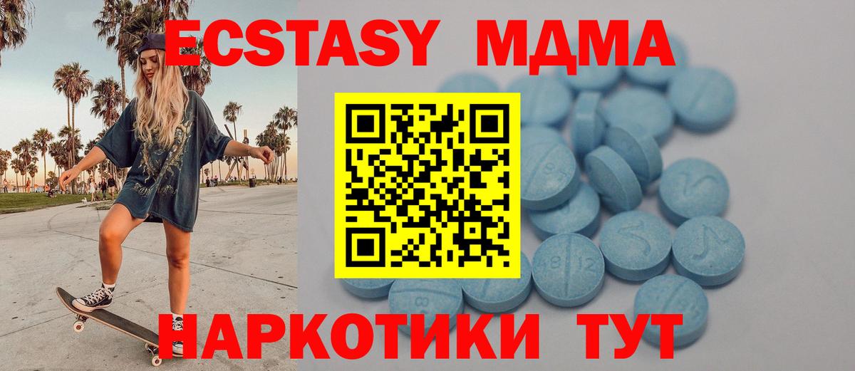 Улан-Удэ  Ecstasy Cube  Экстази  Вход с VPN  ЭКСТАЗИ 280мг 