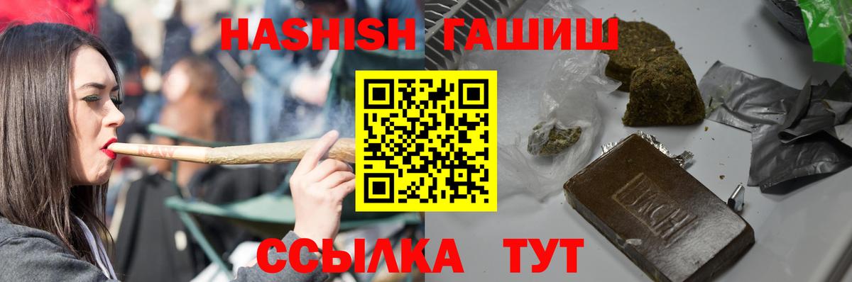 Улан-Удэ  Гашиш индика сатива  Вход с VPN  ГАШ  ГАШИШ Ice-O-Lator 