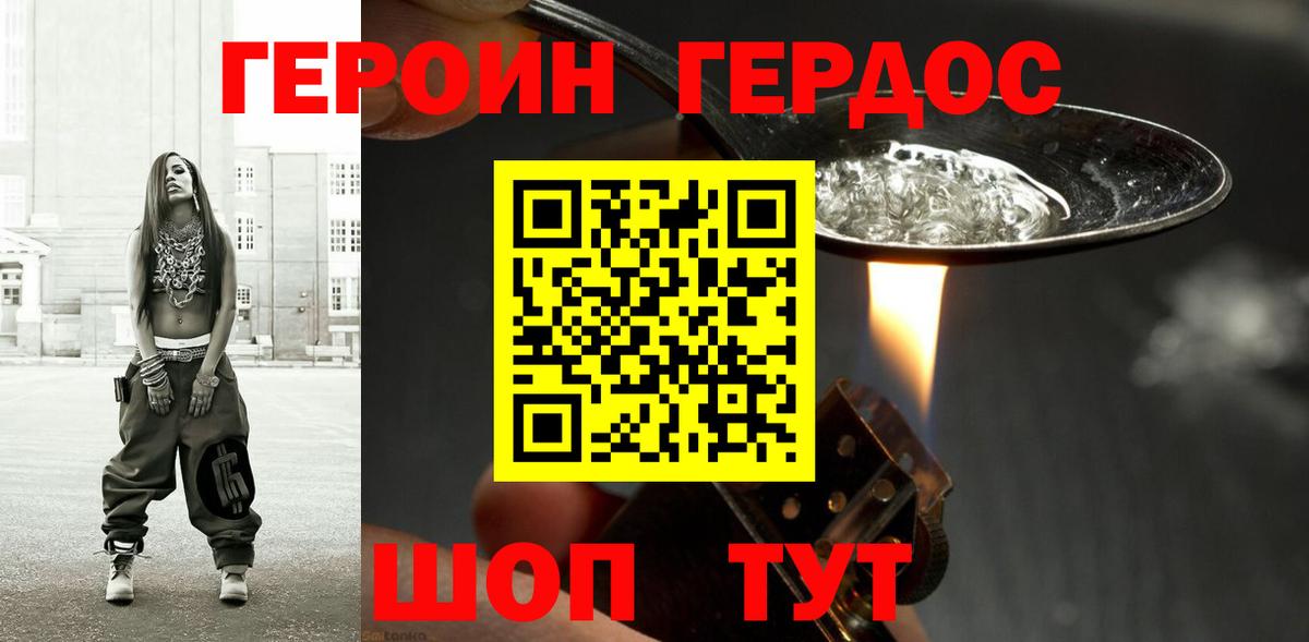 ГАШ Улан-Удэ