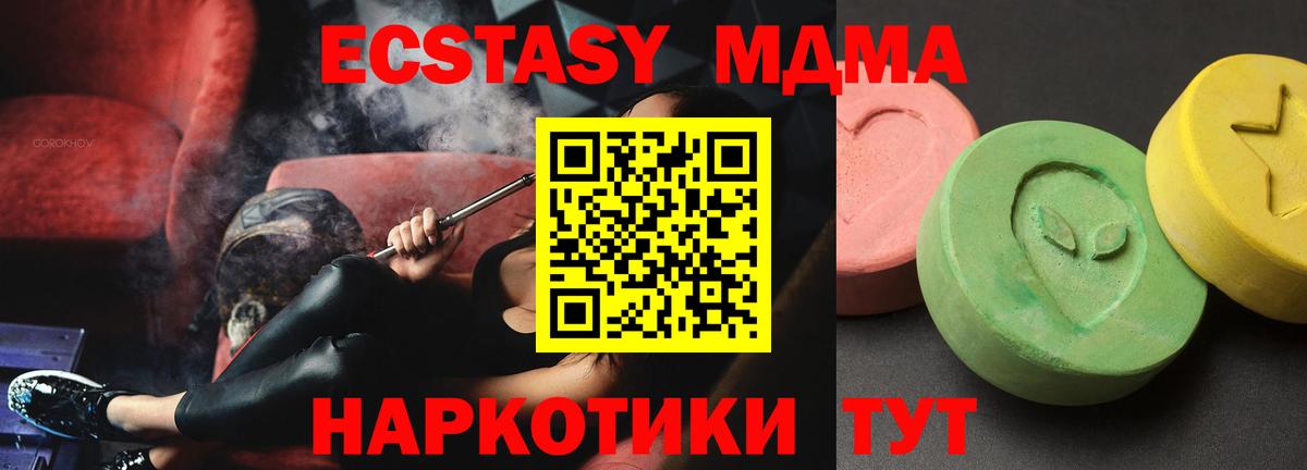 МДМА  Вход с VPN  Улан-Удэ  MDMA Molly  MDMA crystal 