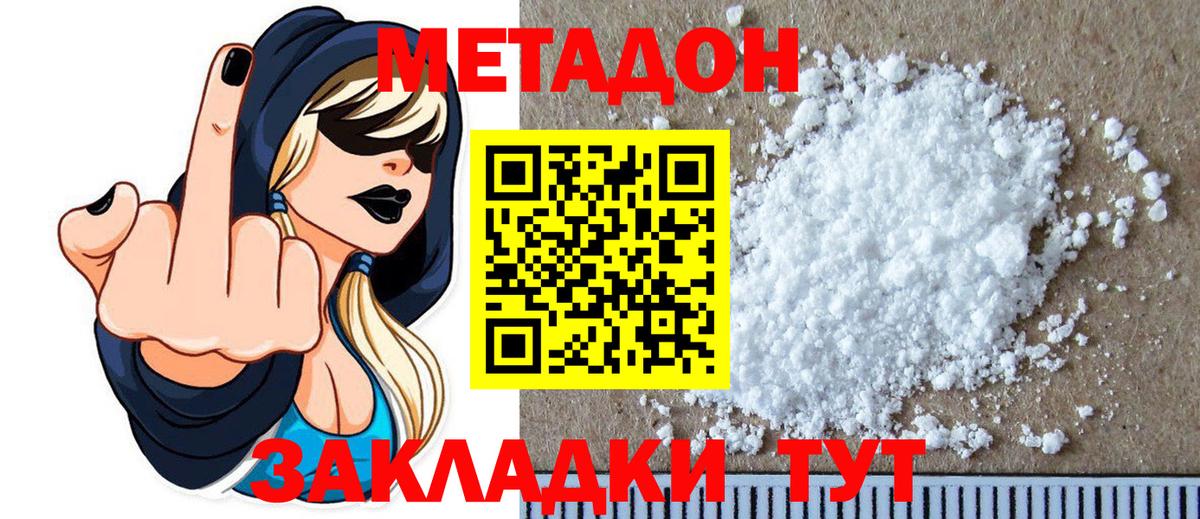МЕТАДОН мёд  Вход с VPN  Улан-Удэ 