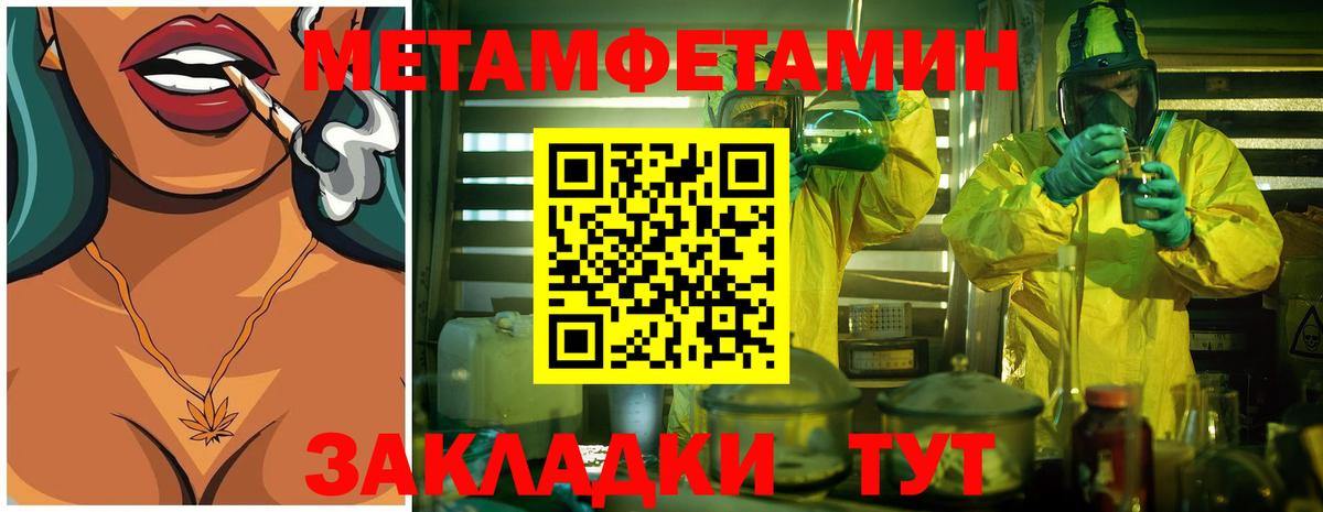 МЕТАМФЕТАМИН кристалл Улан-Удэ