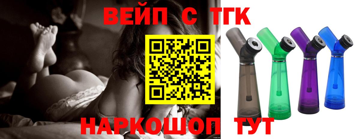 ТГК Wax Улан-Удэ